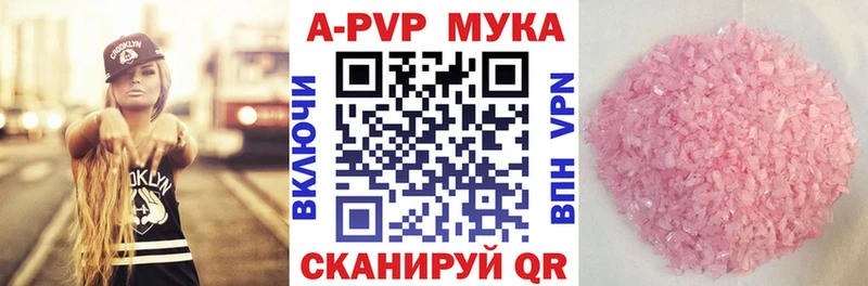 А ПВП мука  купить наркотик  Катайск 