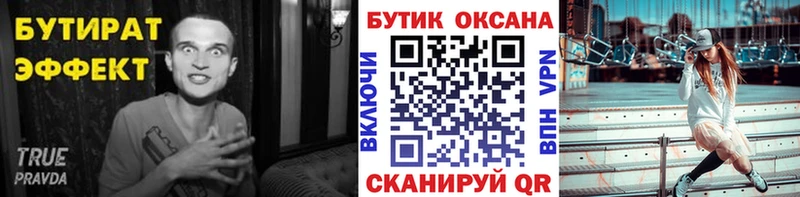 Бутират оксибутират  дарнет шоп  Катайск 