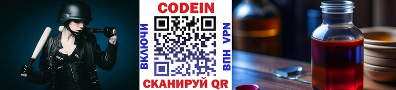 Кодеиновый сироп Lean напиток Lean (лин) даркнет как зайти Катайск