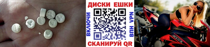 ЭКСТАЗИ диски  Катайск 