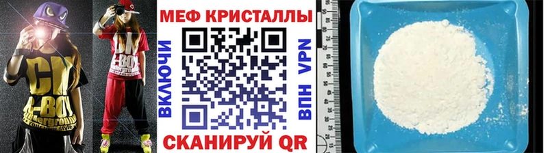МЕФ mephedrone  Катайск 