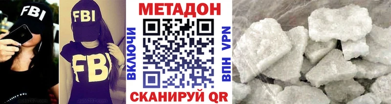 МЕТАДОН белоснежный мега ONION Катайск